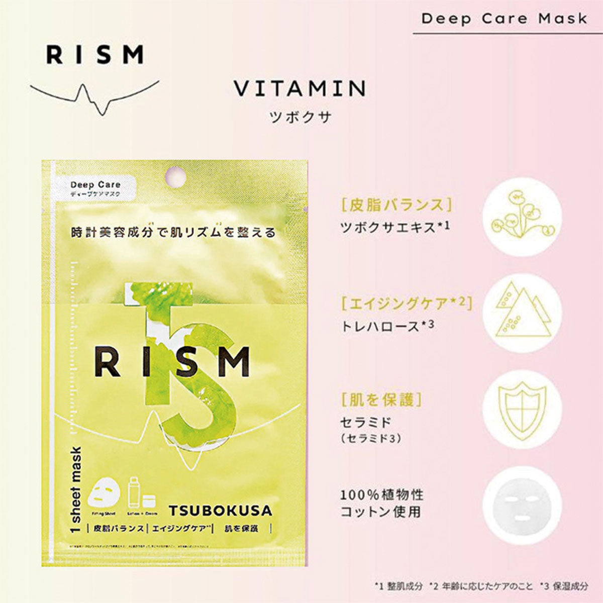 Deep Care Mask Centella Asiatica-Tsubokusa #Sebum Care 1 Sheet