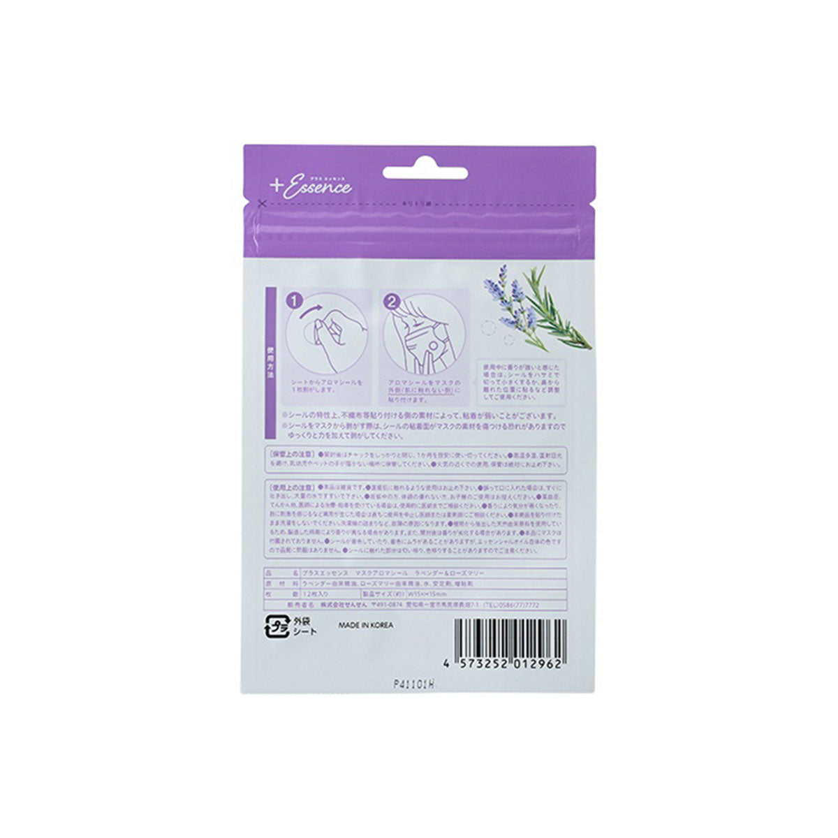 Breath Freshener Mask Sticker # Lavender 12pcs