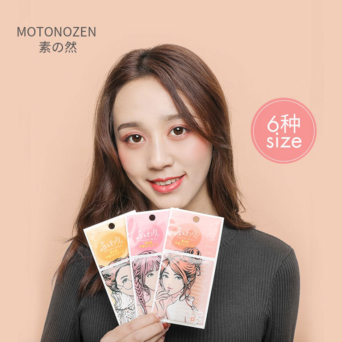 Motonozen Single-sided Eyelid Tape L 30 pairs
