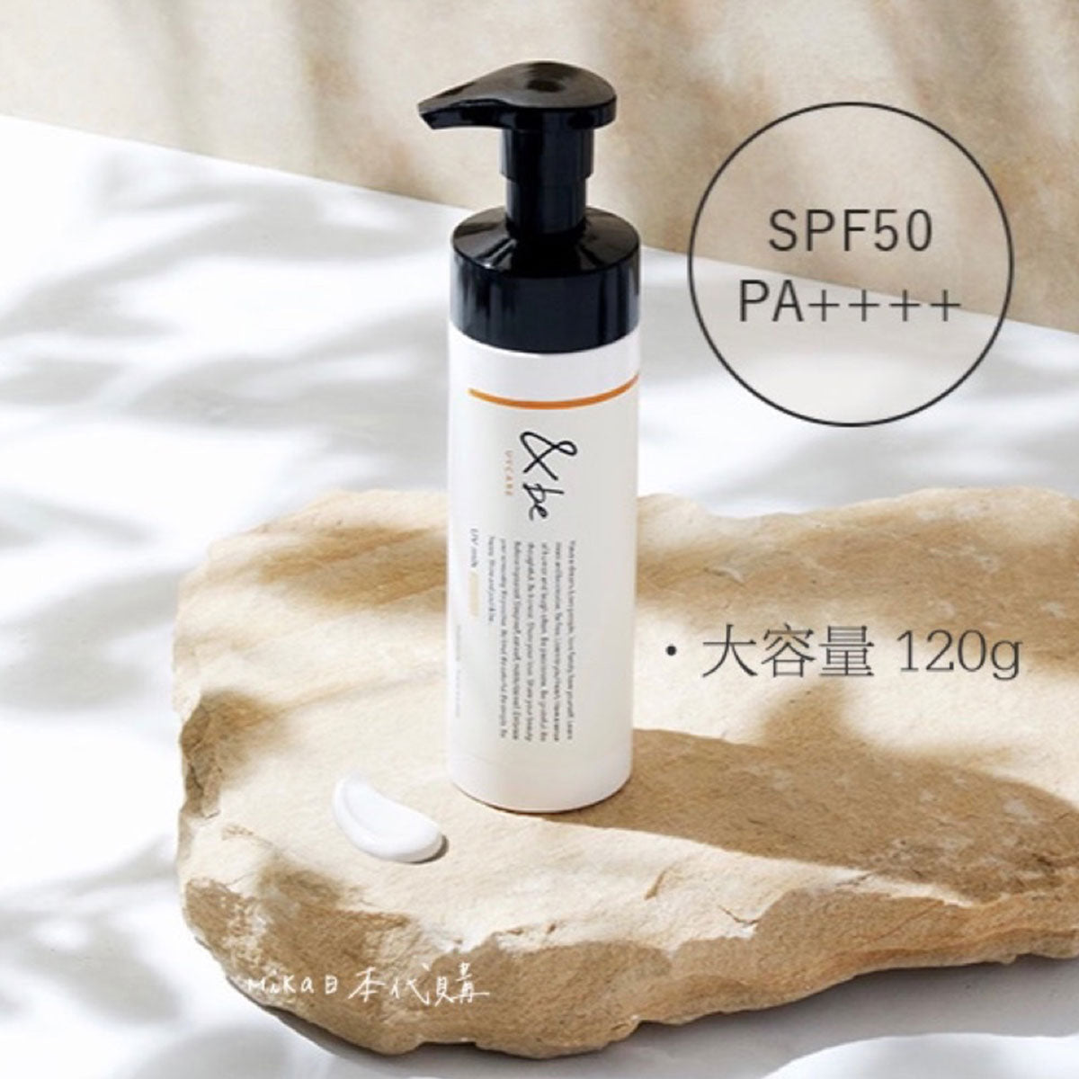 japanese-sunscreen-spf-50