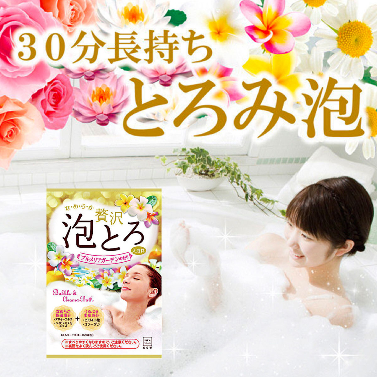 Milk Soap Luxury Foam Toro Bathing Fee Plumeria Garden 30g 16 pcs