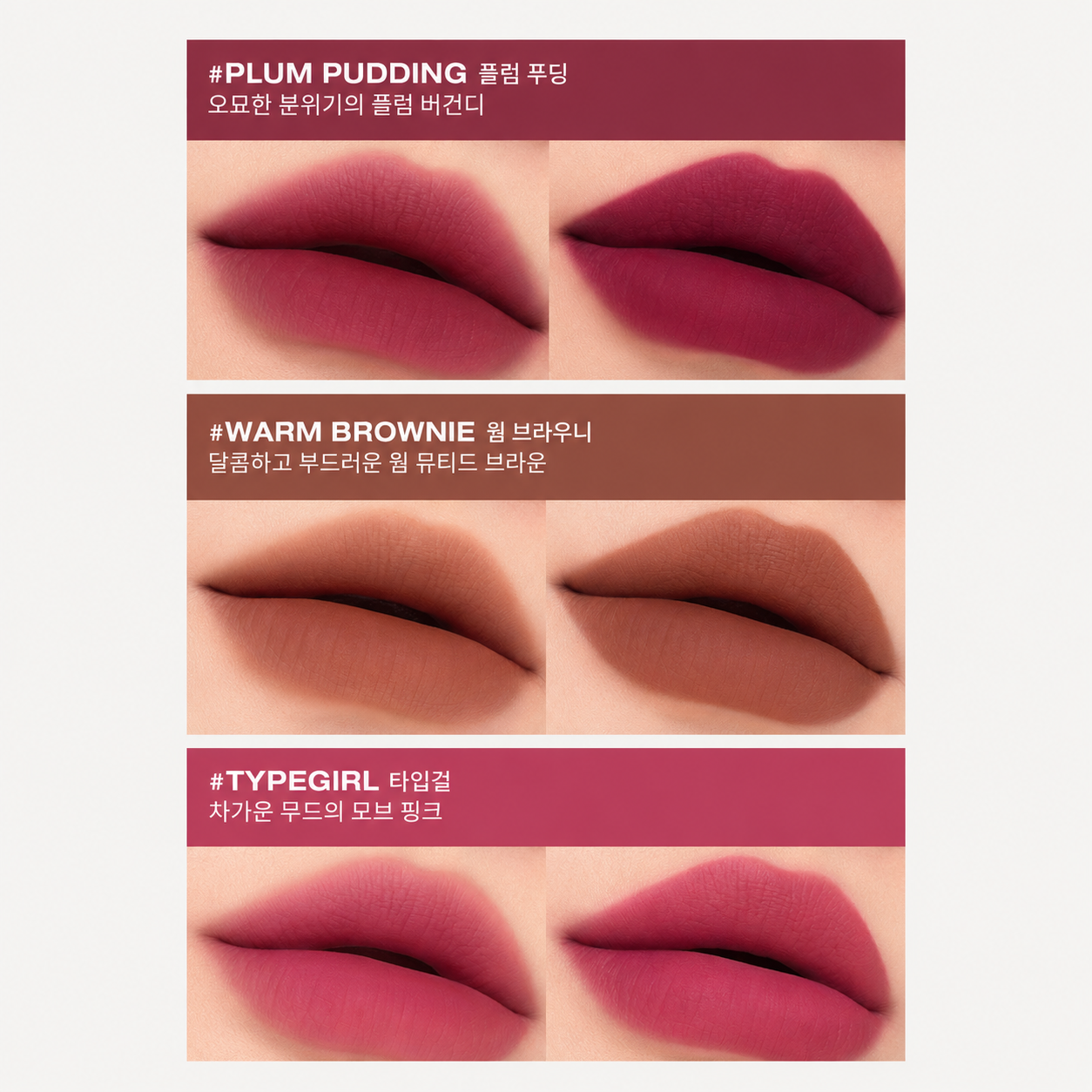Hazy Lip Clay - SKIN NOTE