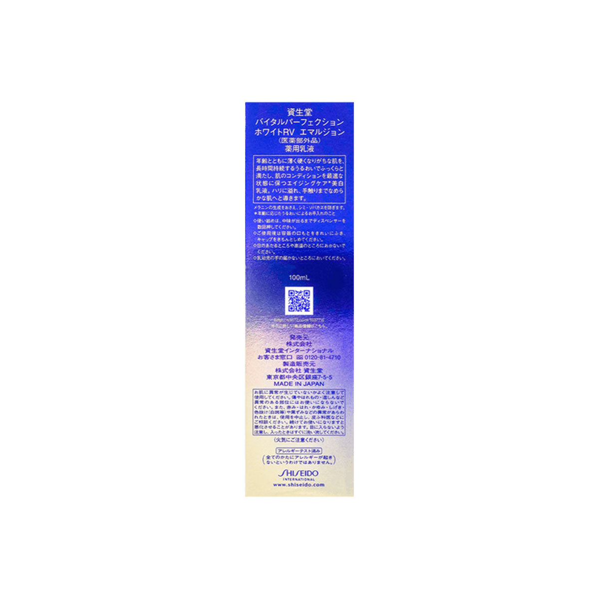 Vital-Perfection White Revitalizing Emulsion # Fresh