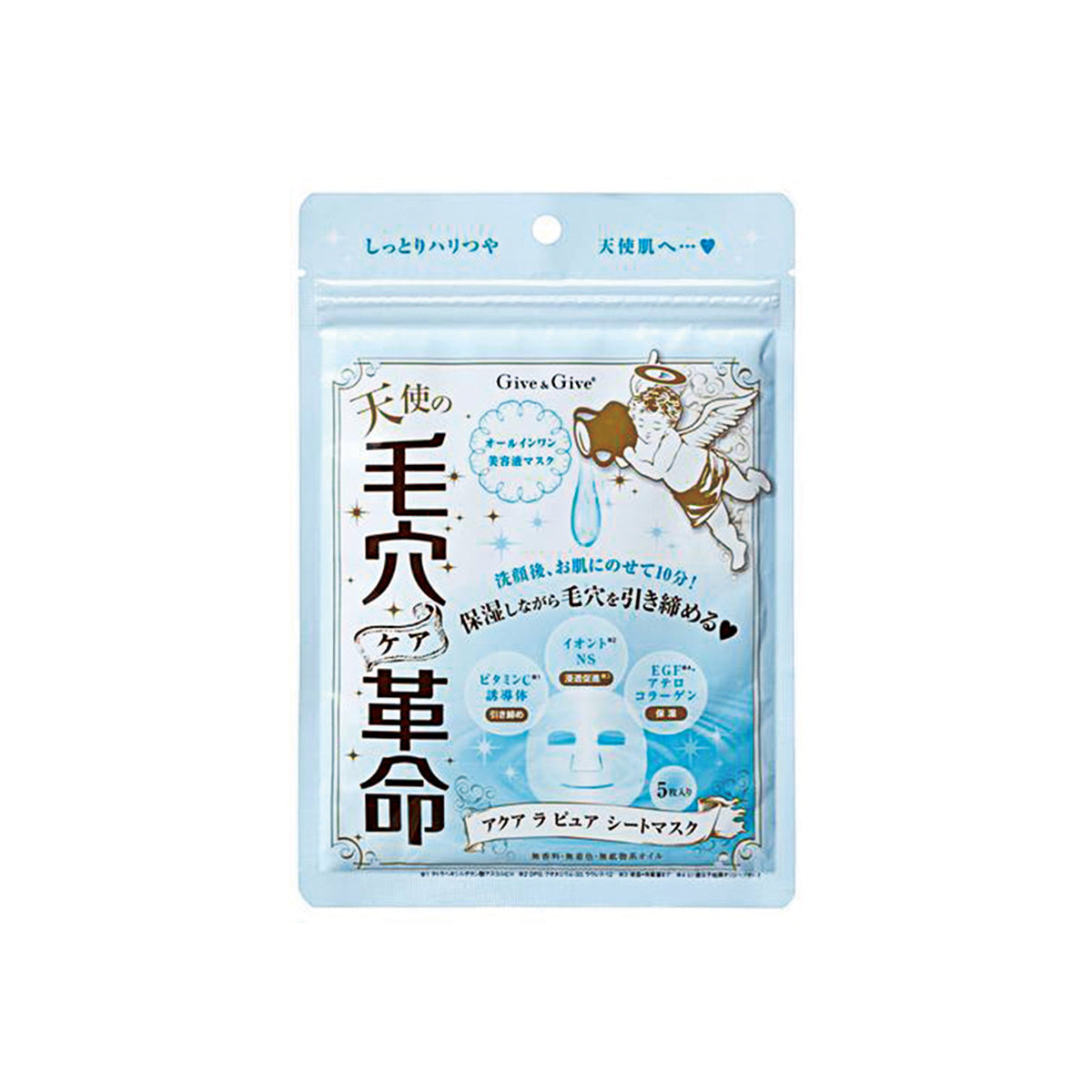 Aqua La Pure Face Sheet Mask 5pcs