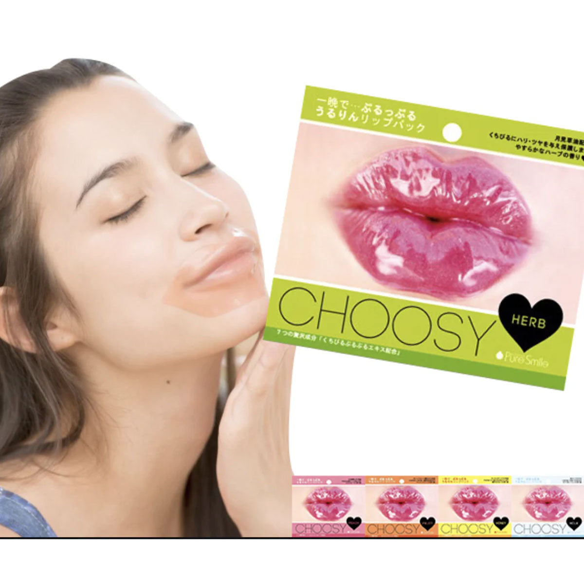 PURE SMILE Choosy Lip Mask Herb 1pcs