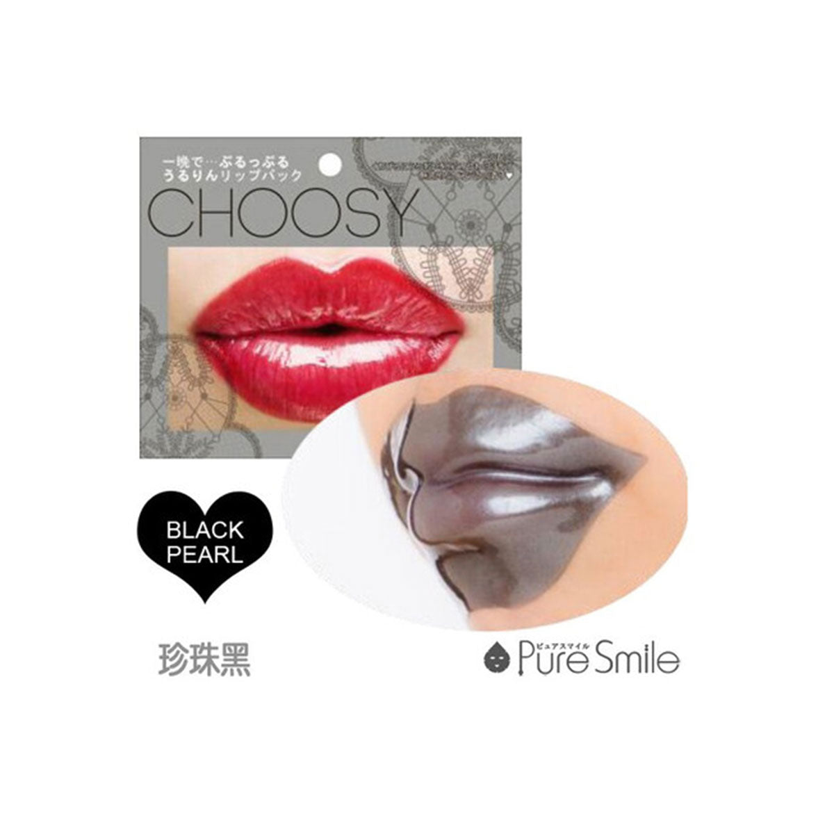PURE SMILE Choosy Lip Care Sheet Lip Mask #Black Pearl 1 Sheet