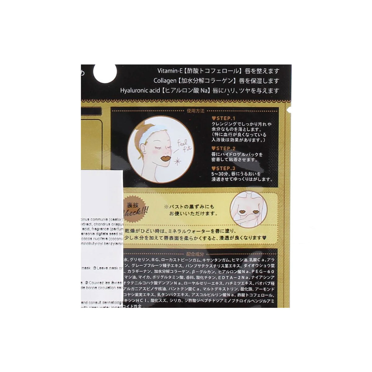 PURE SMILE Choosy Lip Mask #Gold Pearl 1 Sheet
