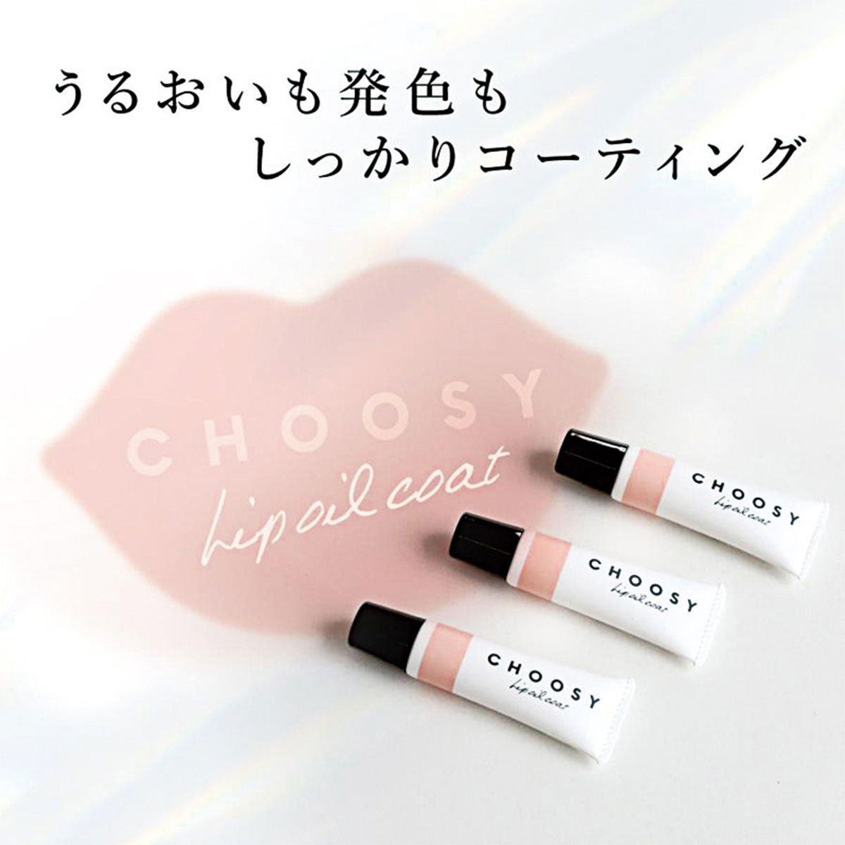 Lip Oil Coat 10g