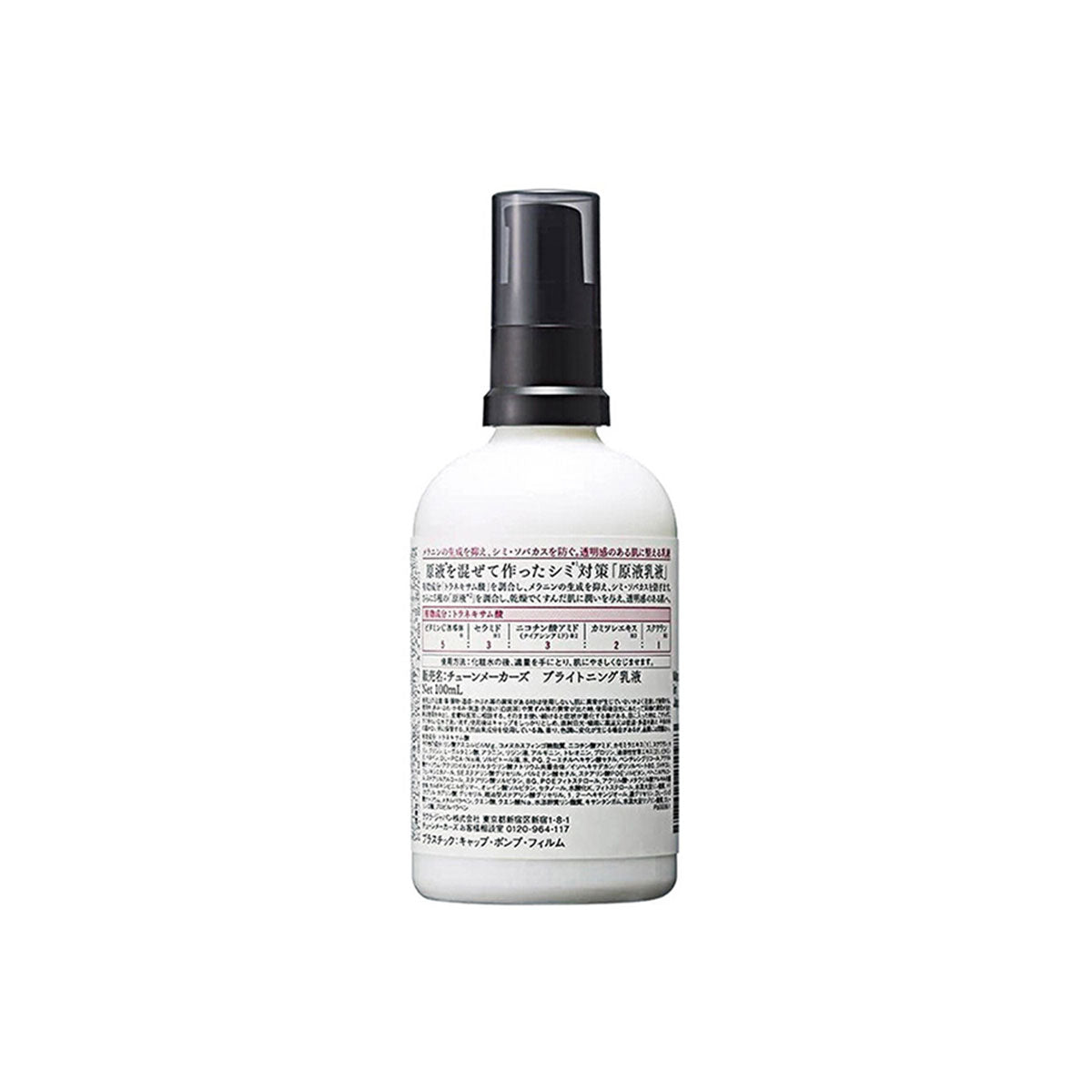 Undiluted Solution Brightening Emulsion 100ml