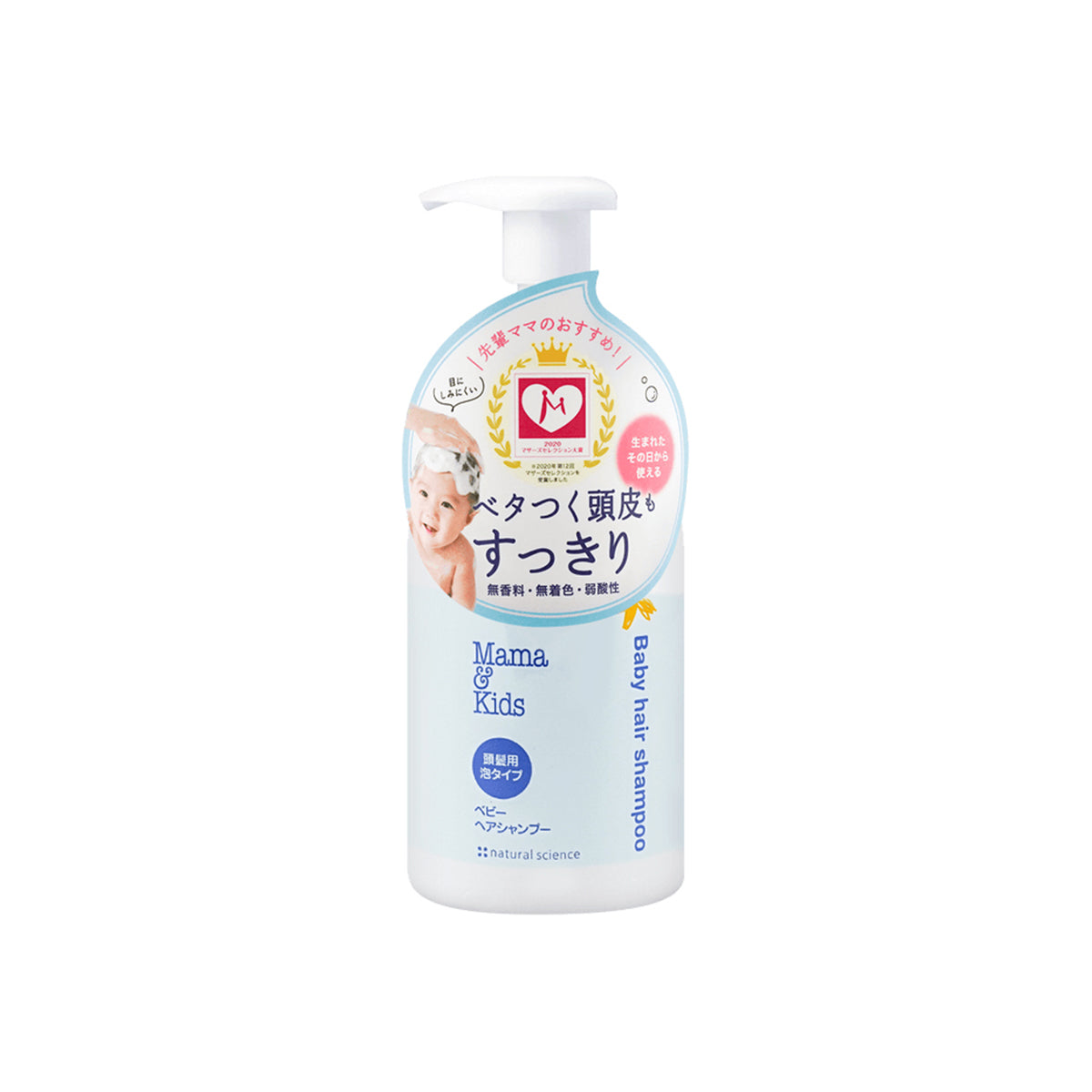 日本MAMA&KIDS无添加弱酸性婴儿洗发水 370ml 