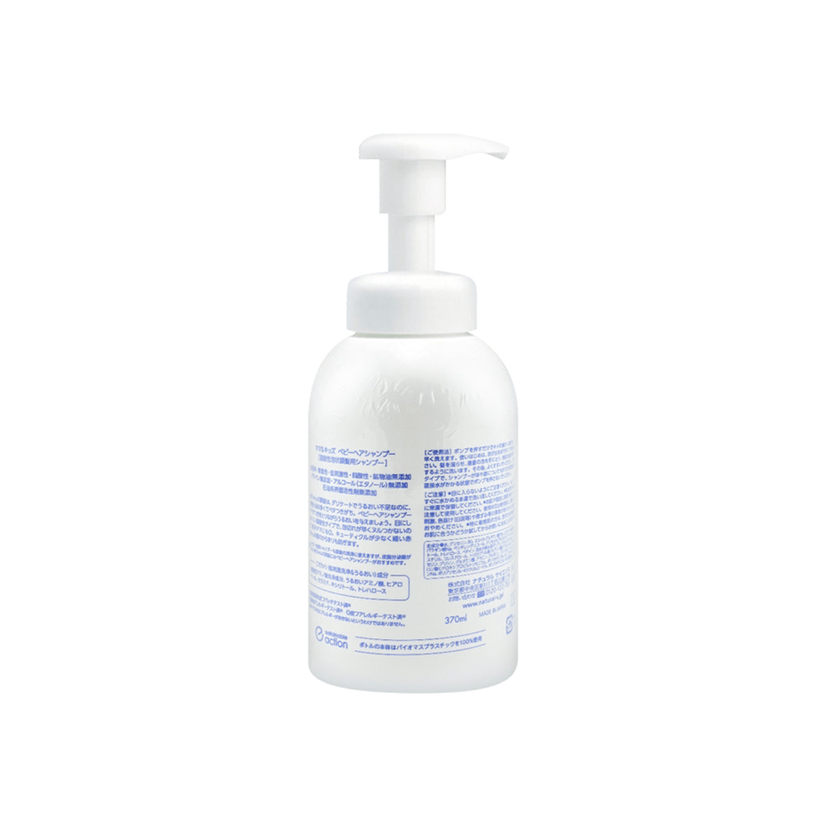 Baby Hair Shampoo 370ml