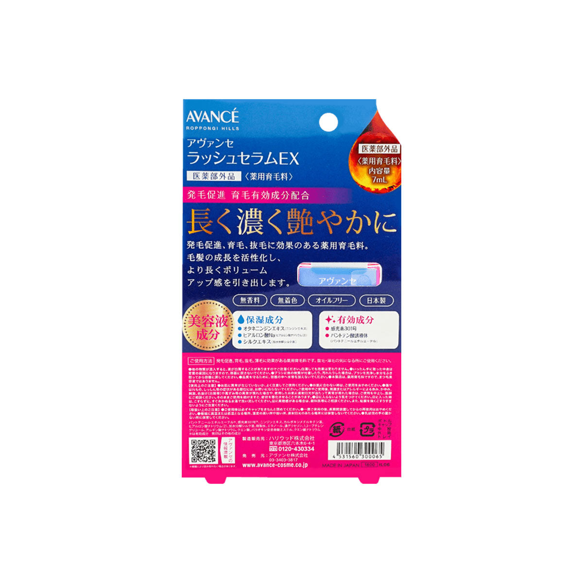 Eye Lash Serum EX 7ml