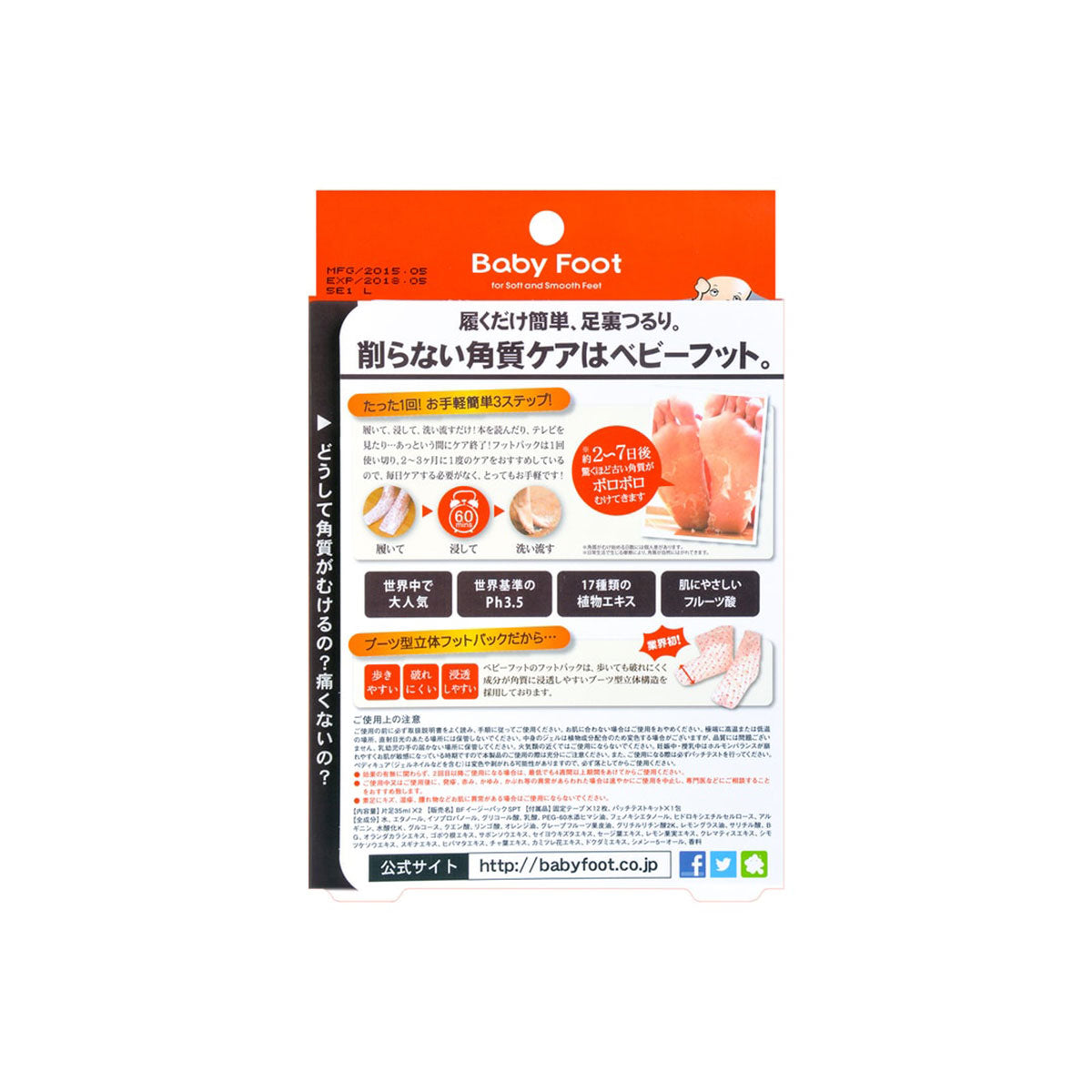 Easy Peeling Pack L （2024.02.1 expires）