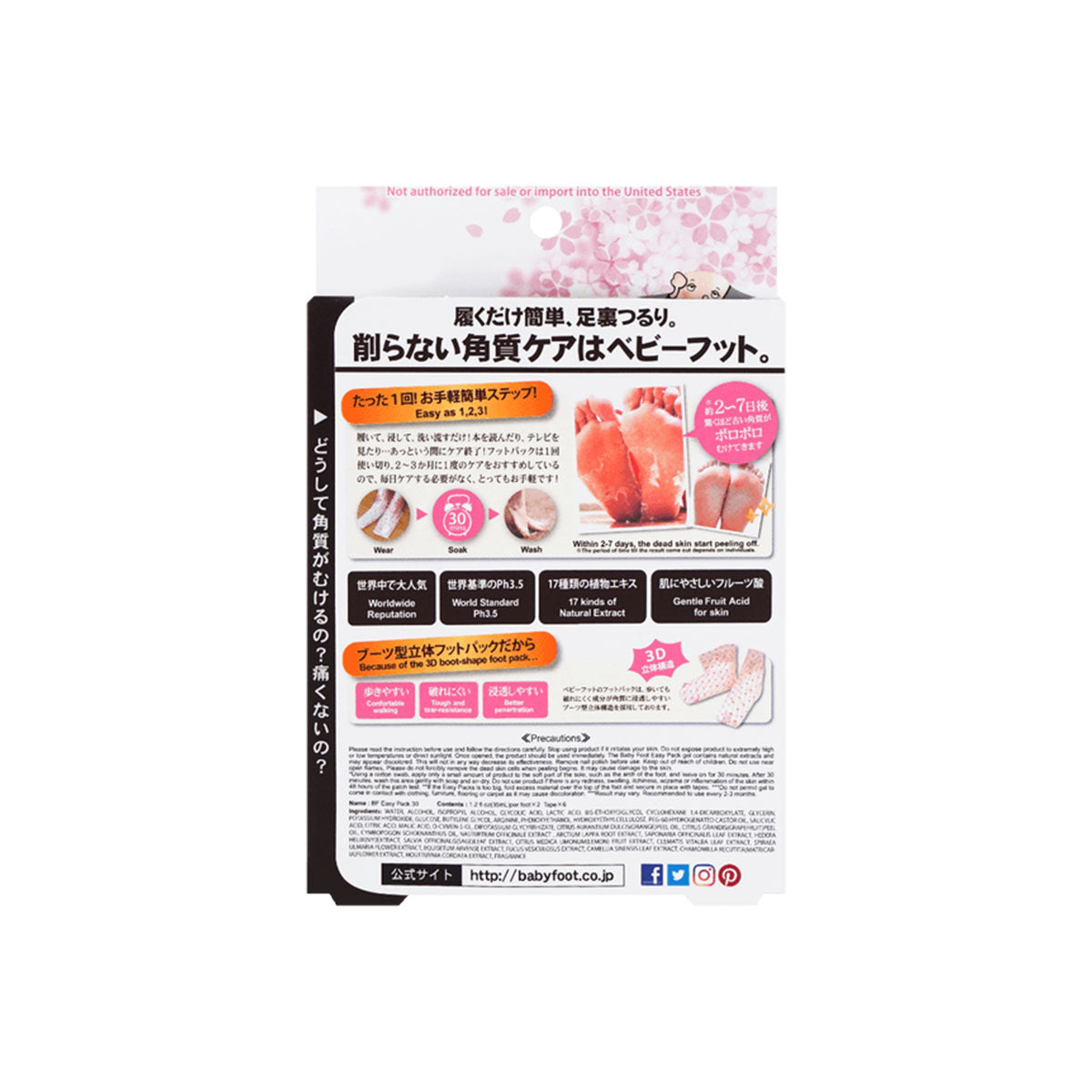 Easy Peeling Pack #M #Sakura