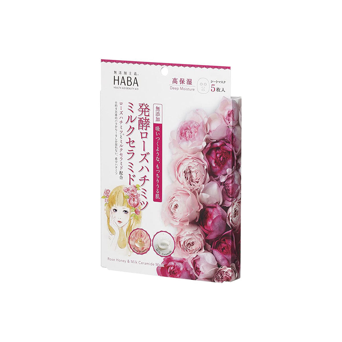 日本HABA玫瑰蜂蜜牛奶神经酰胺面膜 1 片