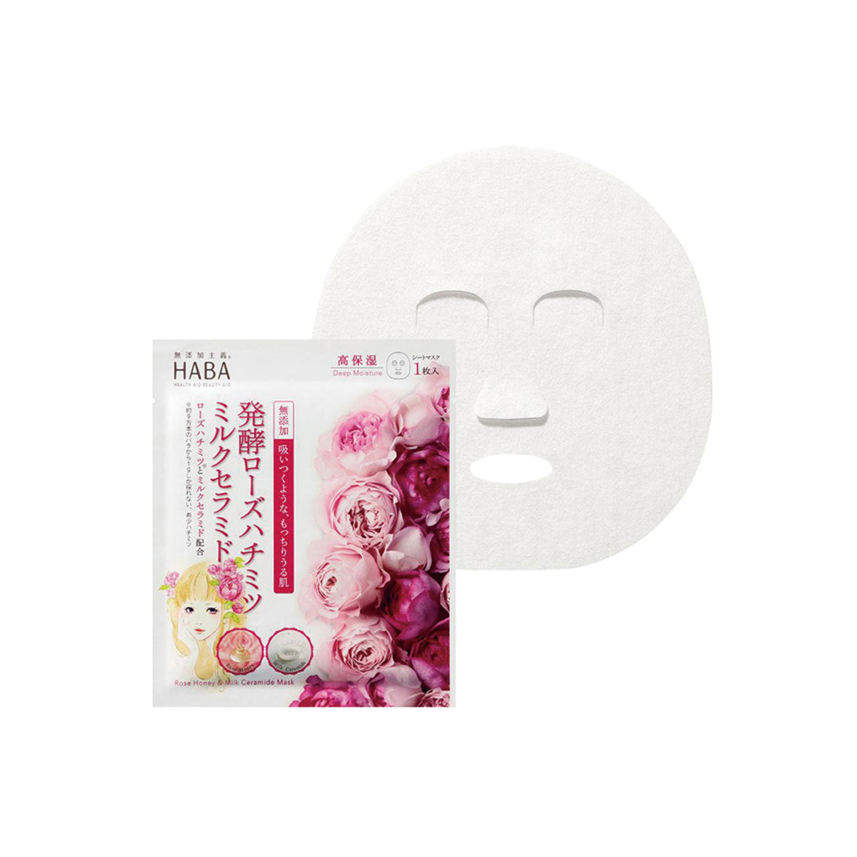 日本HABA玫瑰蜂蜜牛奶神经酰胺面膜 1 片
