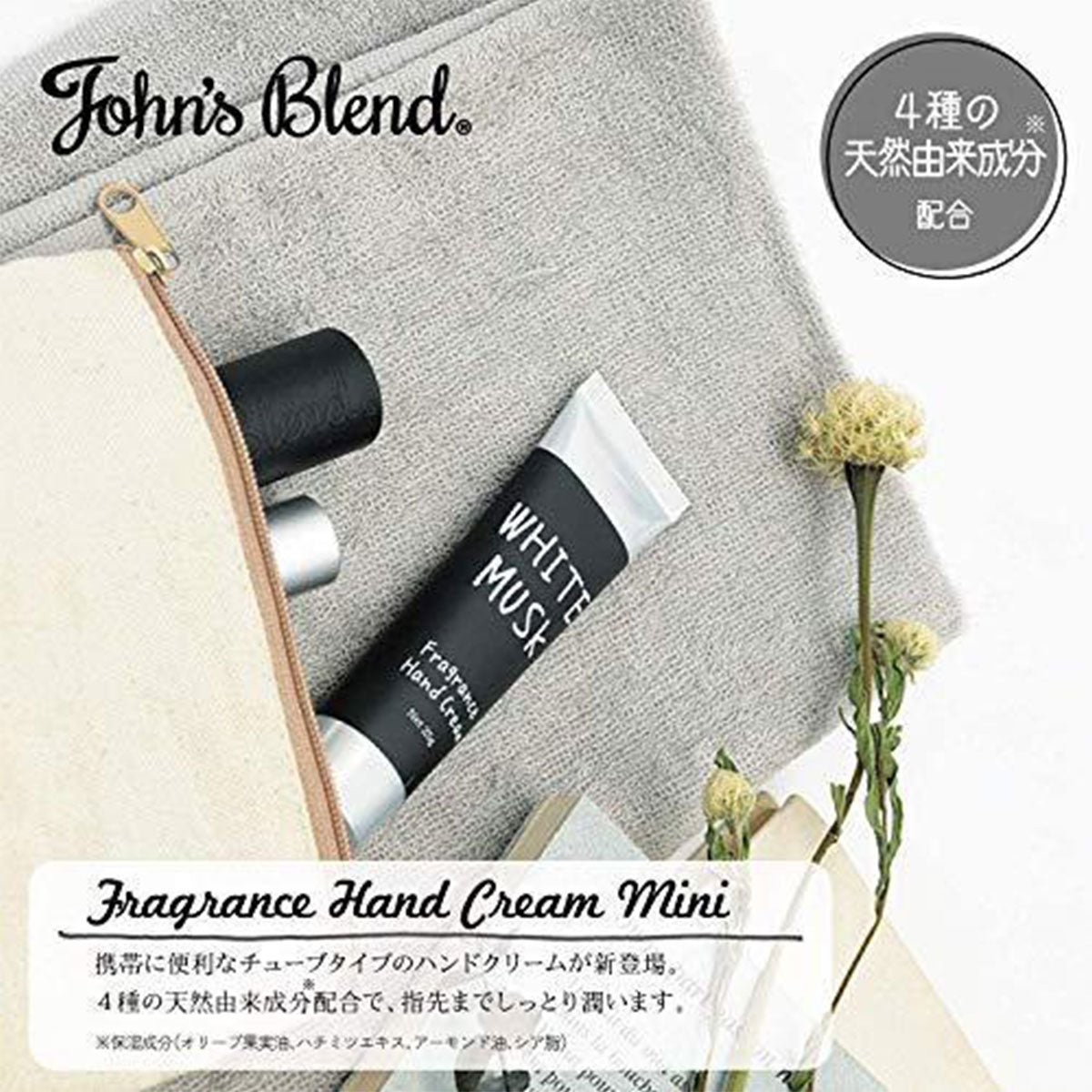JOHN'S BLEND HAND CREAM #MUGUET