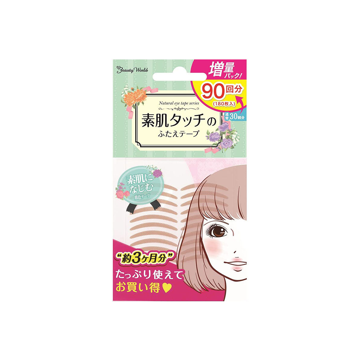 Beauty World Natural Eye Tape Value Pack #ENT901 90pcs