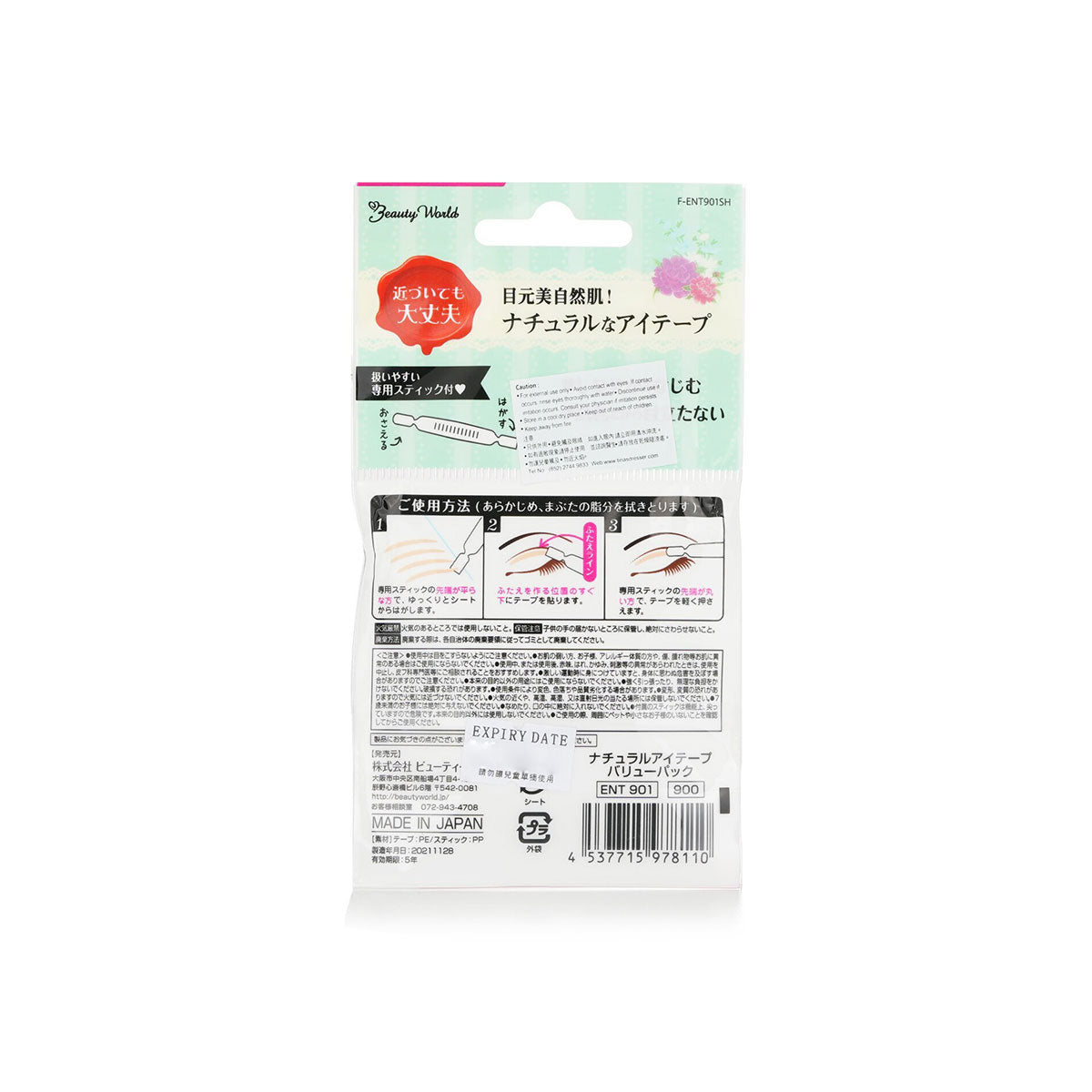 Beauty World Natural Eye Tape Value Pack #ENT901