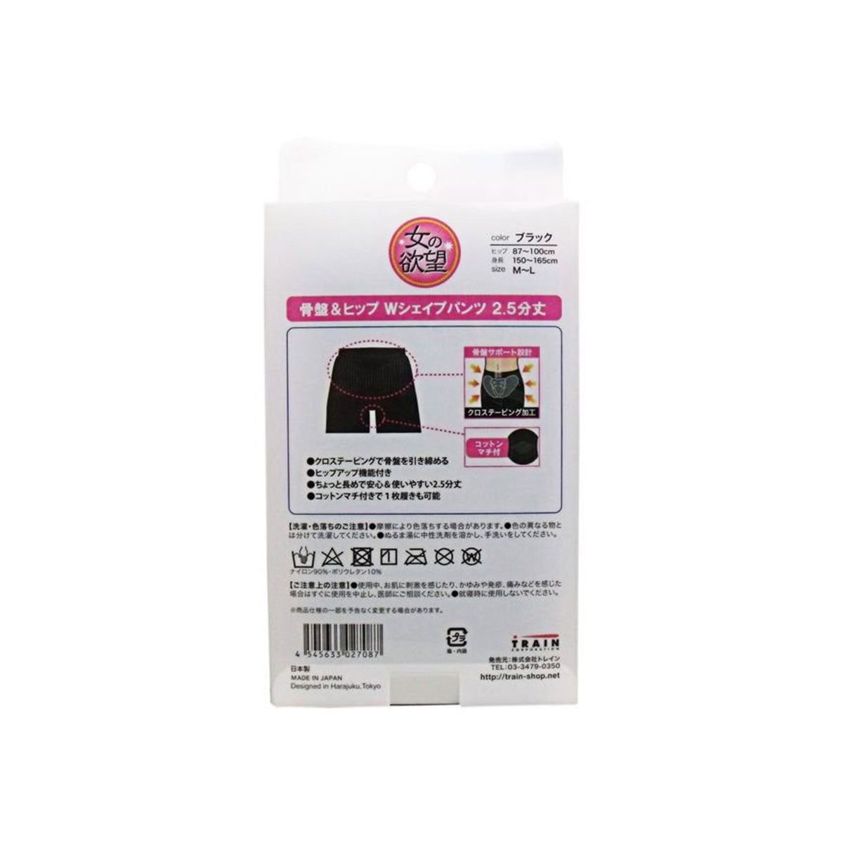 Pelvis & Hip W Shape Shorts #Black M~L