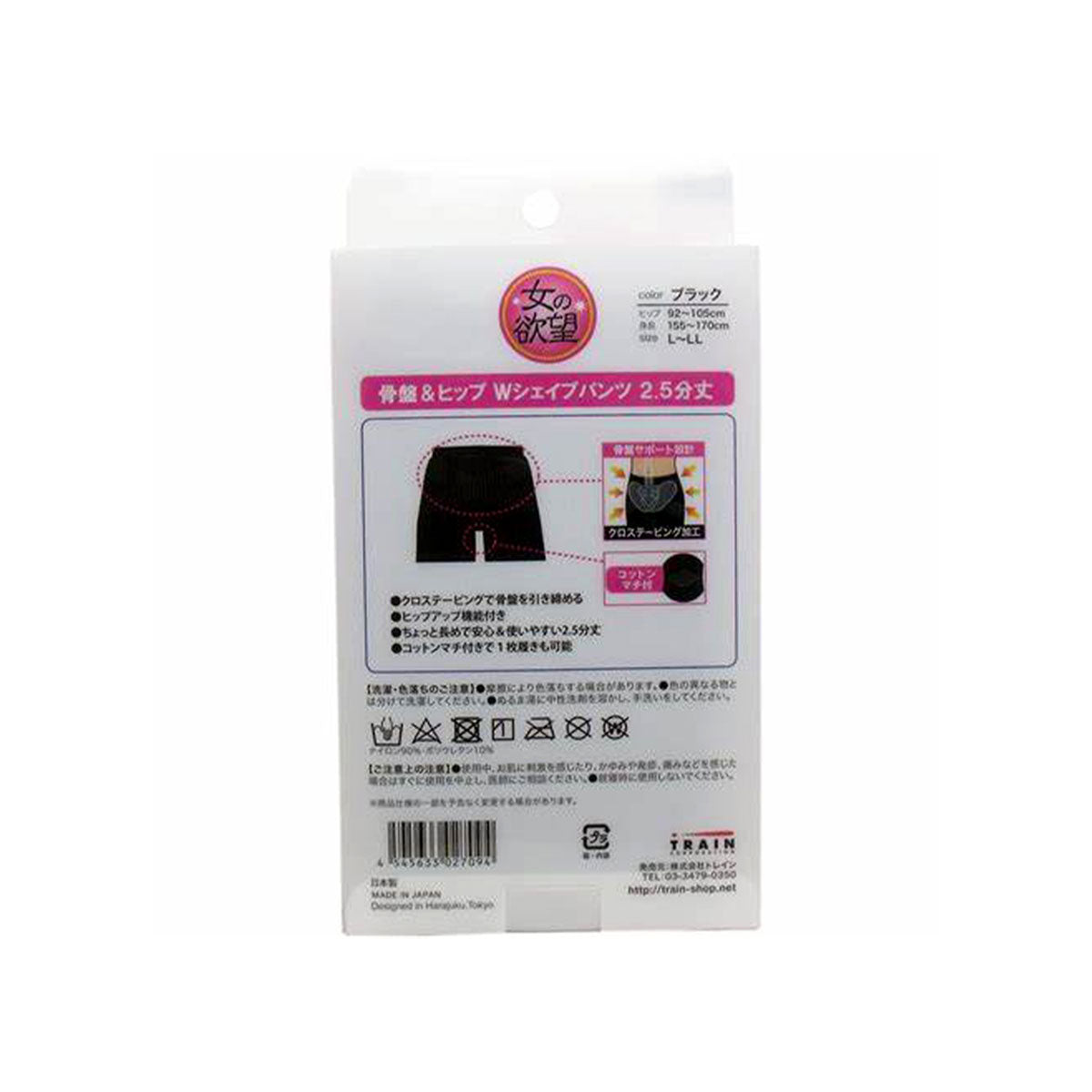 Pelvis & Hip W Shape Shorts #Black L~LL