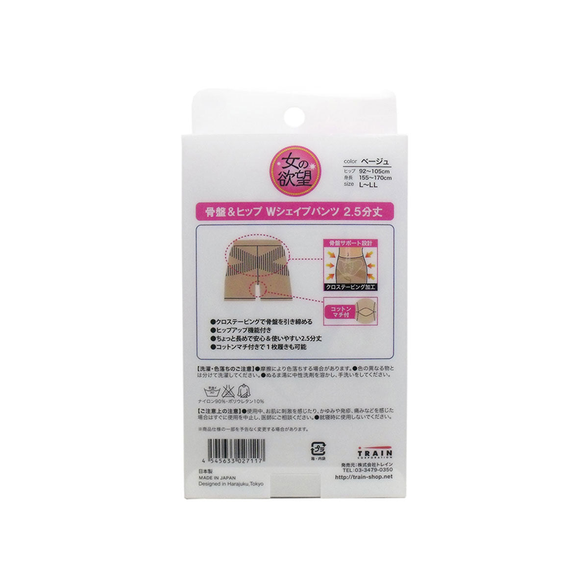 Pelvis & Hip W Shape Shorts #Beige L-LL