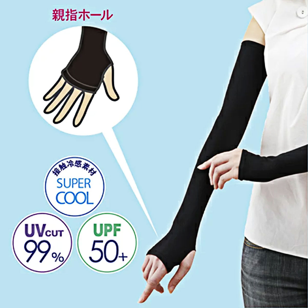 Cool & UV UPF 50 Armlet 1pair #Black