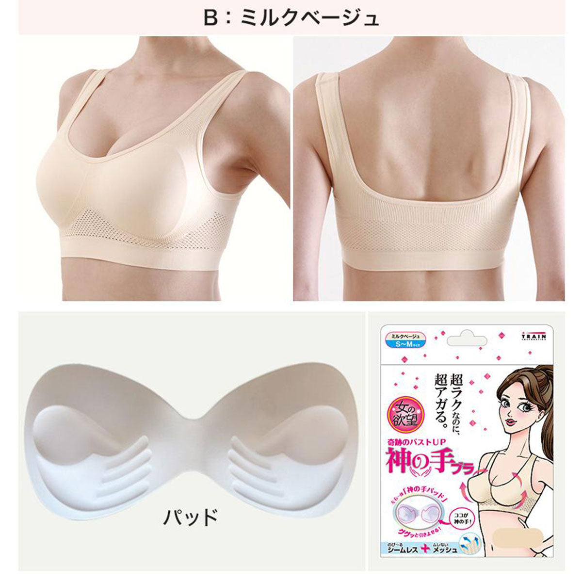 Women's Desire God's Hand Push Up Wireless Bra