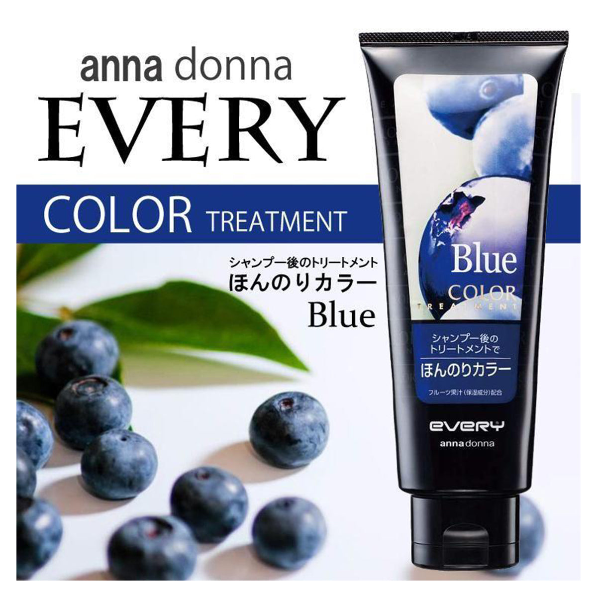 日本Anna Donna锁色护发素#蓝色 160g