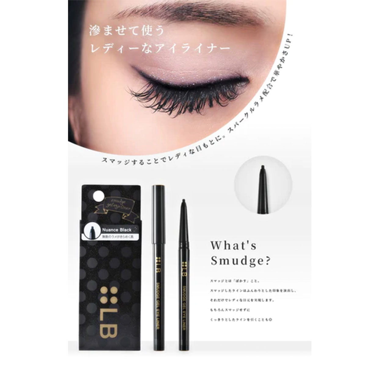 LB Smudge Gel Eyeliner Classical Navy 0.1g