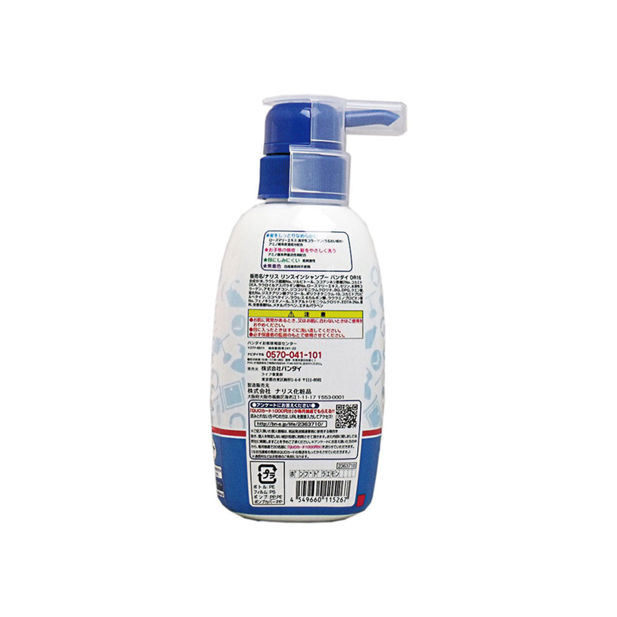 Rinse-in Pump Shampoo #Doraemon 300ml