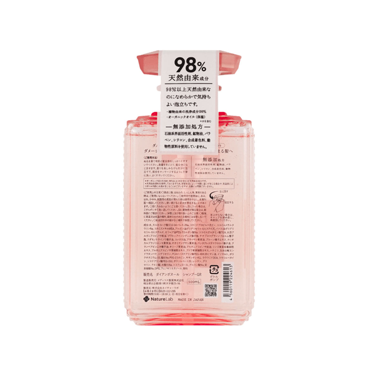 BONHEUR Grasse Rose Shampoo #Damage Repairing