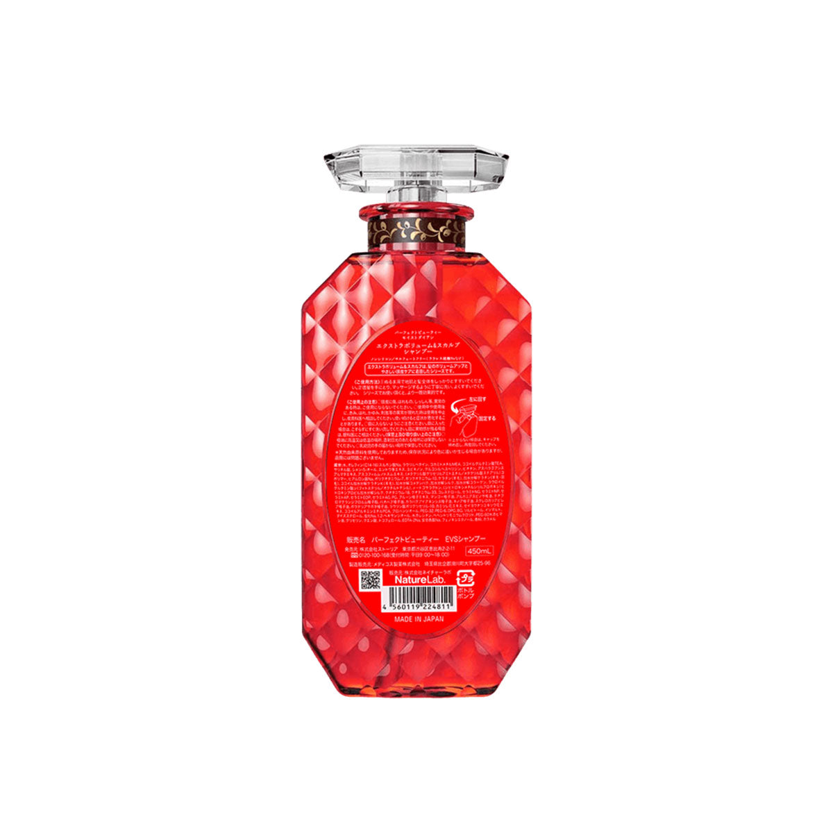 Perfect Beauty Extra VOLUME & SCALP Shampoo
