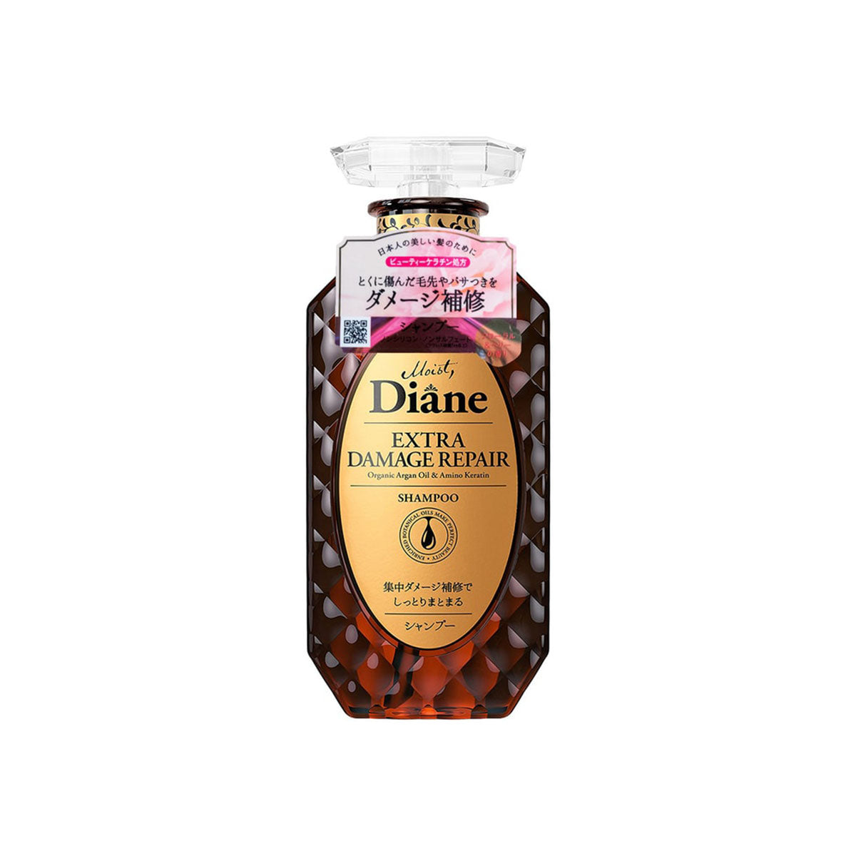 Perfect Beauty Extra DAMAGE REPAIR Shampoo