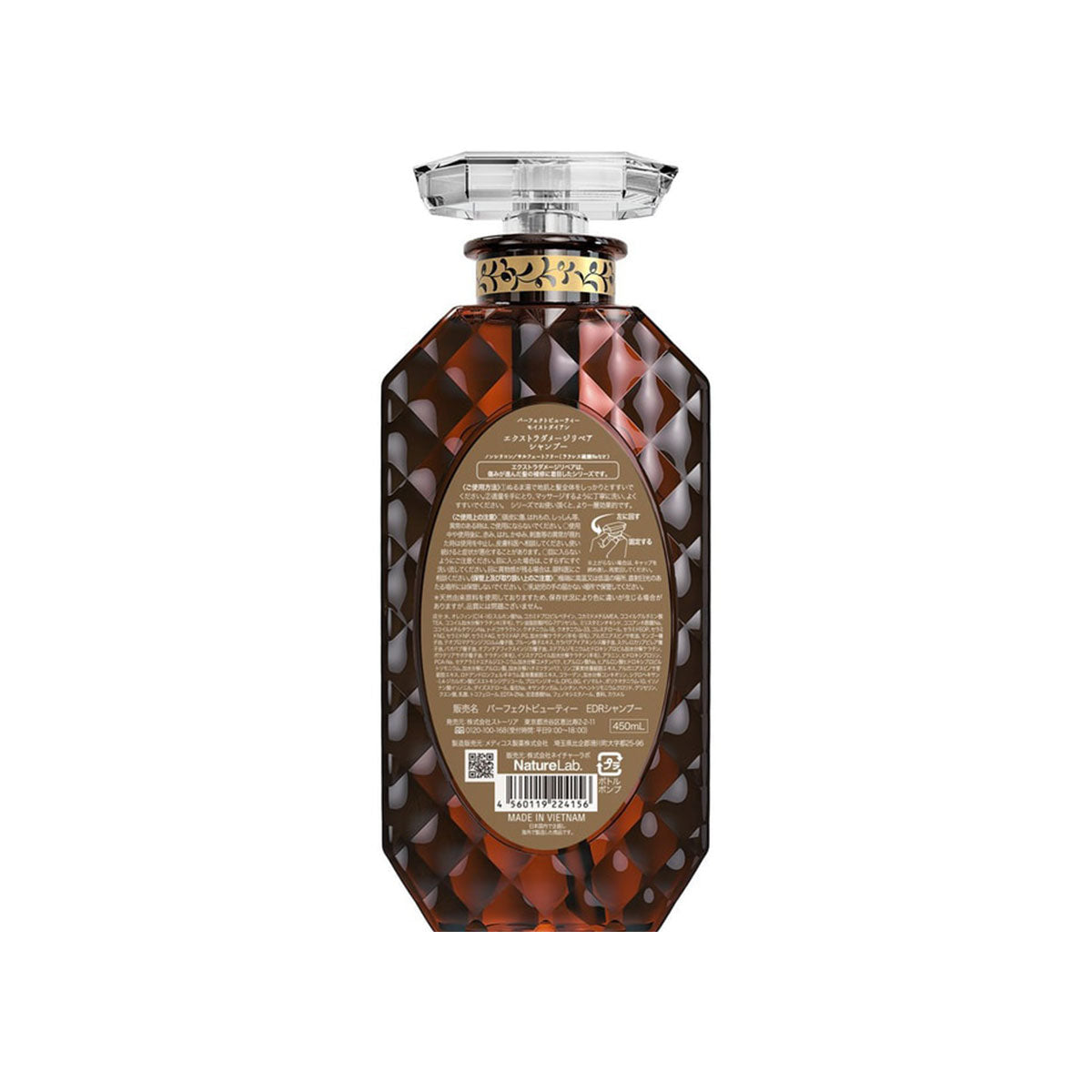 Perfect Beauty Extra DAMAGE REPAIR Shampoo