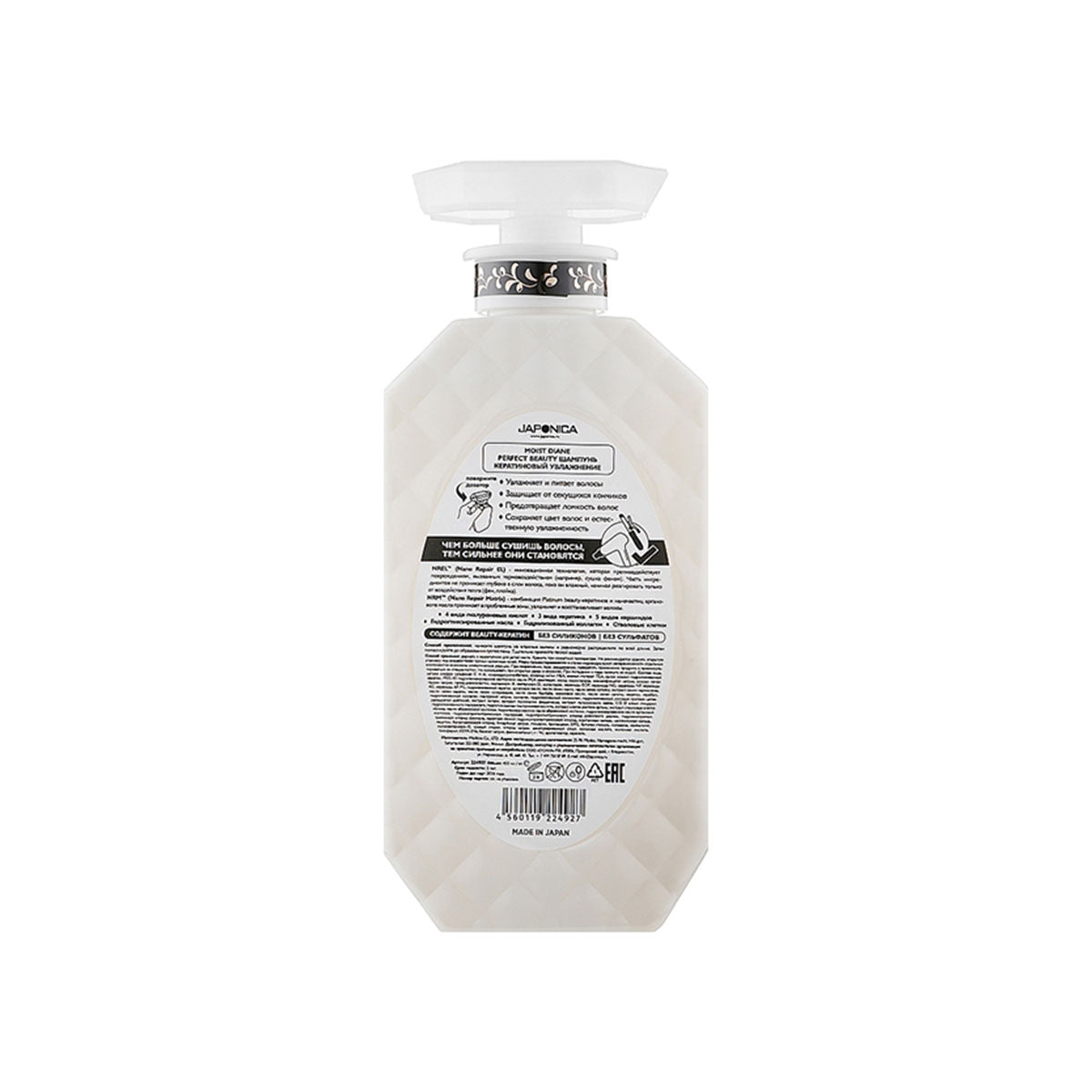 Perfect Beauty Extra MOIST & SHINE Shampoo