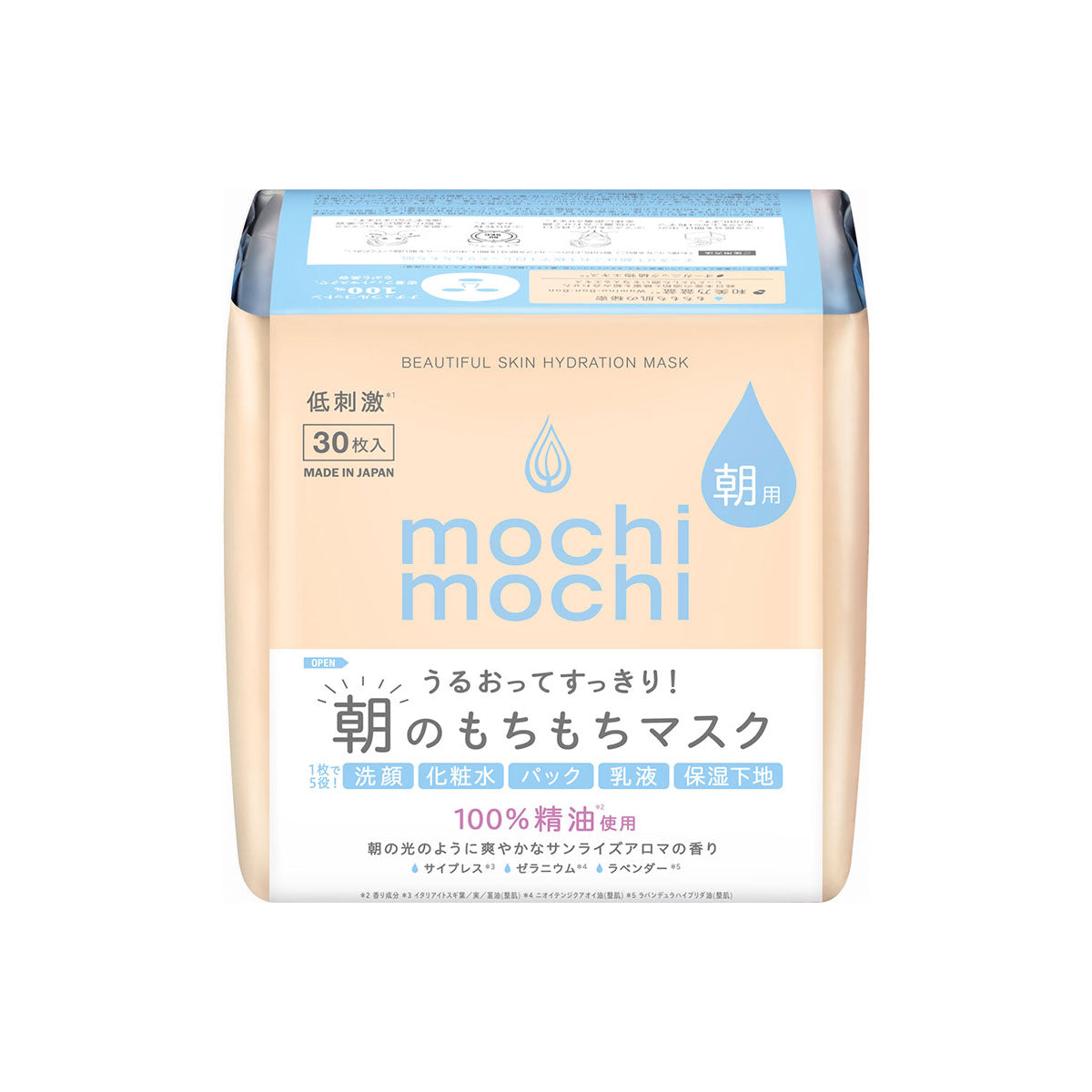 Beautiful Skin Hydration Sheet Mask #Morning Skincare 30pcs