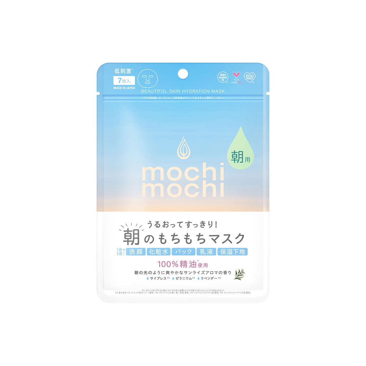 Beautiful Skin Hydration Sheet Mask #Morning Skincare 30pcs