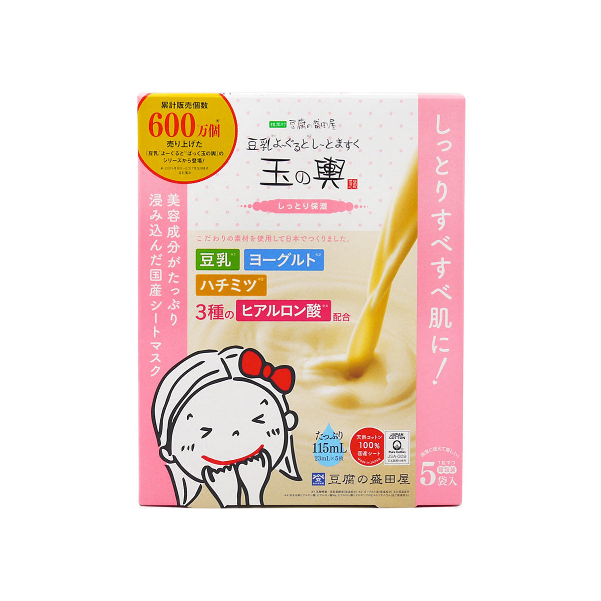 Soymilk Yogurt Moisture Mask 5pcs