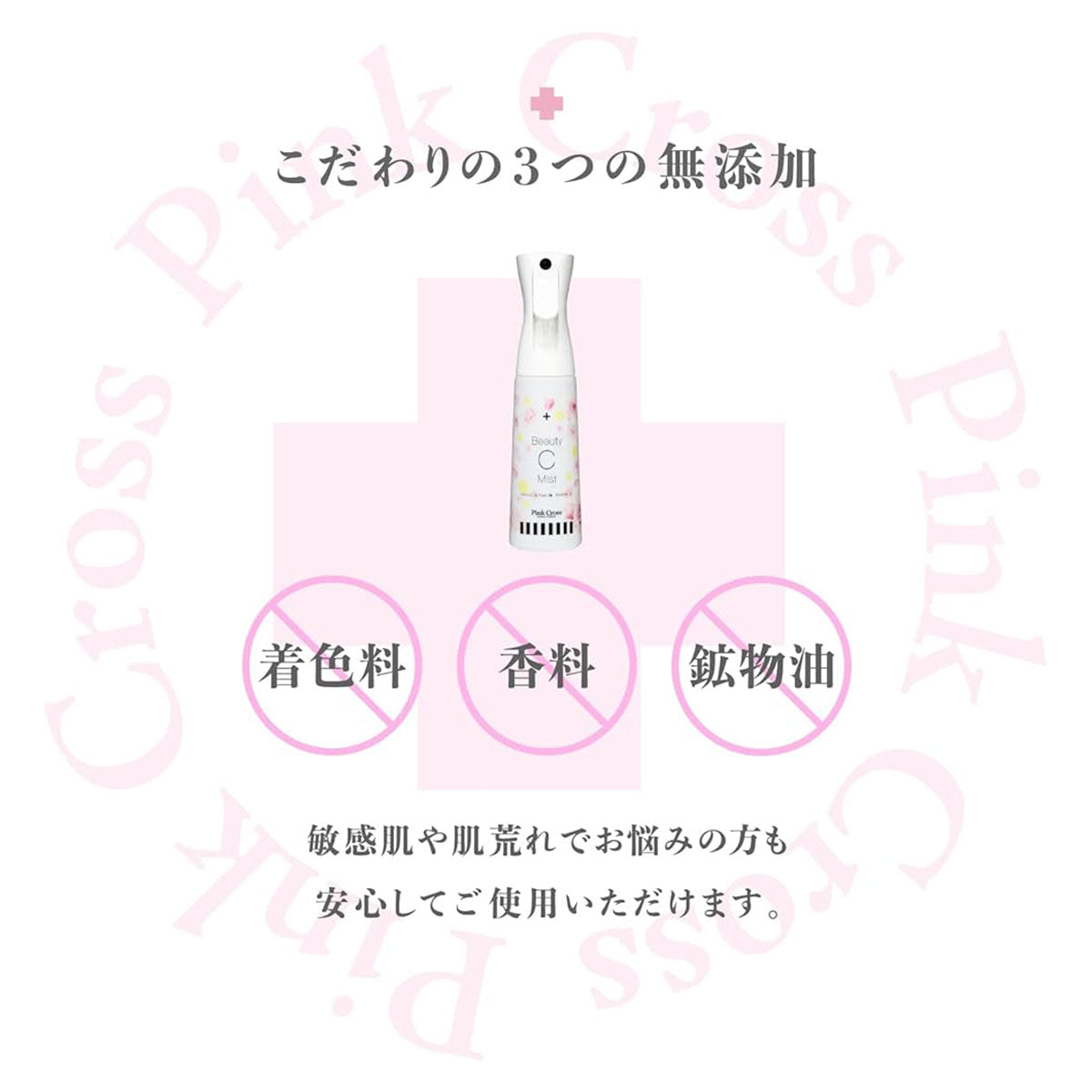 Ginza Tokyo Beauty C Moist Spray Mist
