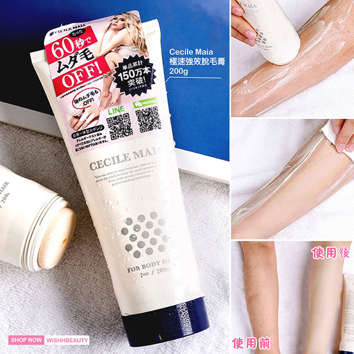 Body Hair Removal Cream 200g