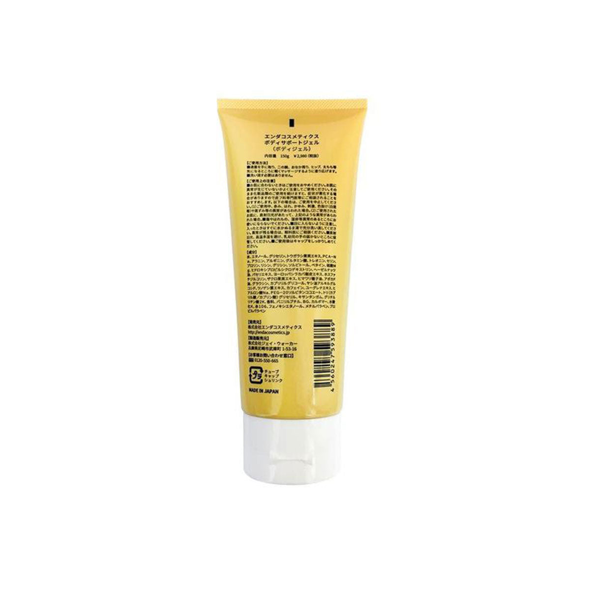 Body Support Fat Burning Gel Body Slim 150g