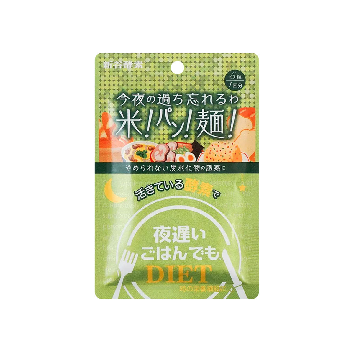 Yoru Osoi Enzyme Supplement RICE! BREAD! NOODLE! （2024.01 expires）