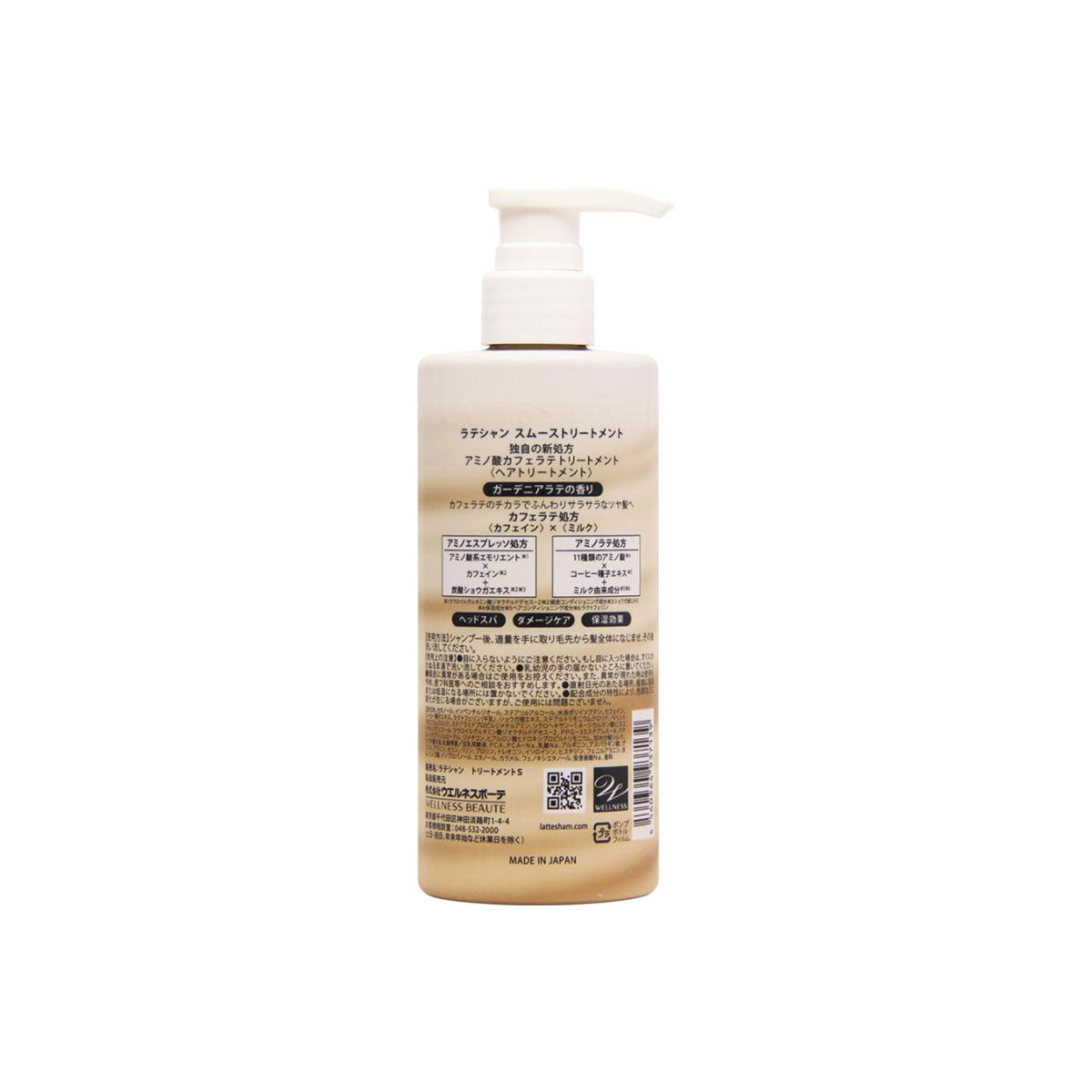 SHAM Caffeine & Milk Smooth Treatment