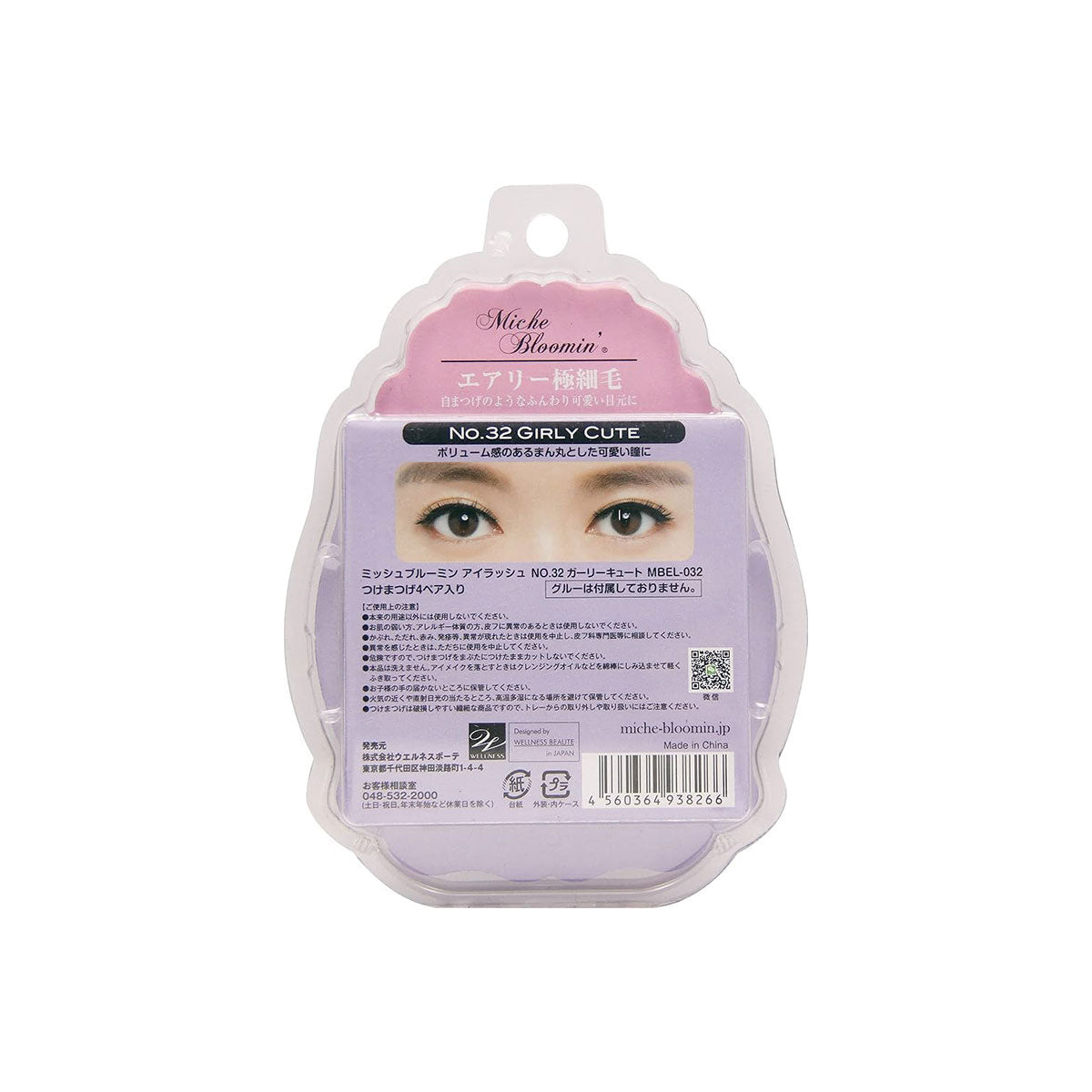 MICHE BLOOMIN' FALSE EYELASHES #NO.2 GIRLY CUTE