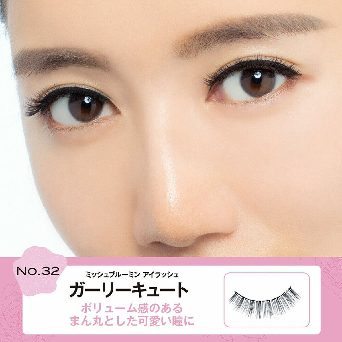 Miche Bloomin' False Eyelashes #No.32 Girly Cute 4 Pairs