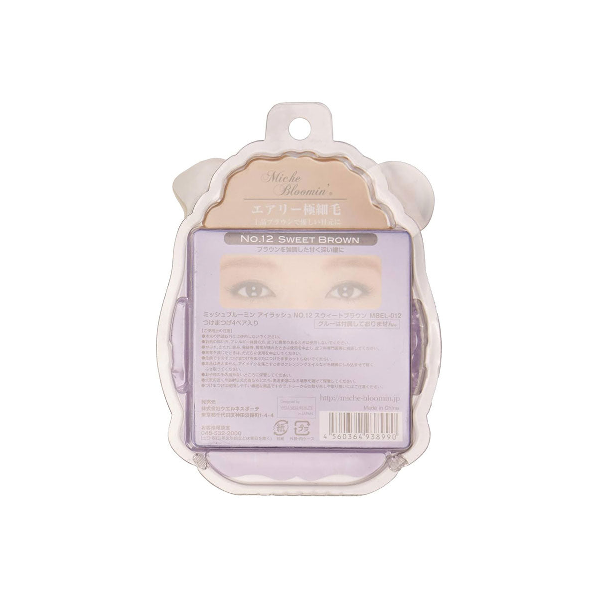 False Eyelashes 12 #Sweet Brown 4 Pairs