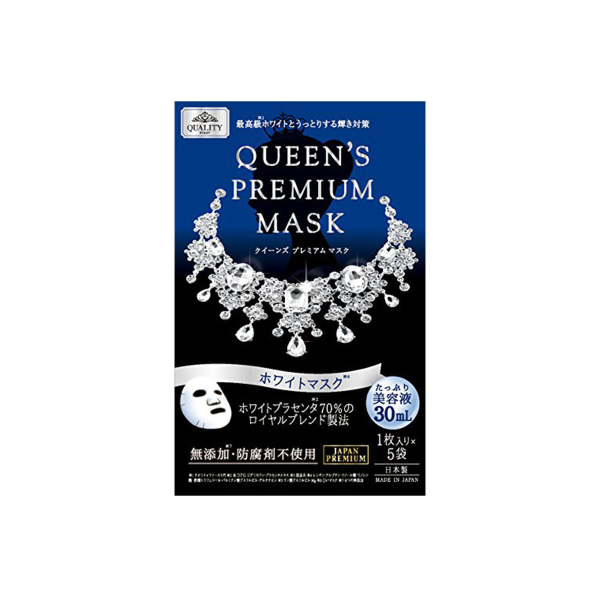 日本QUALITYFIRST钻石女王亮白面膜 5片