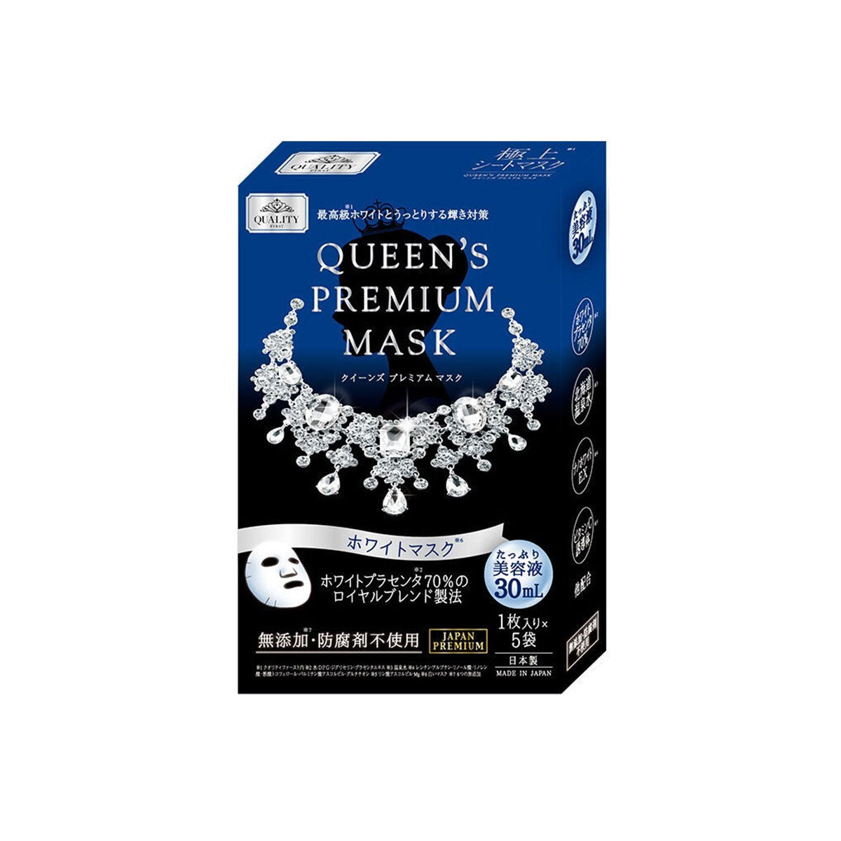Queen's Premium Mask Whitening 5pcs