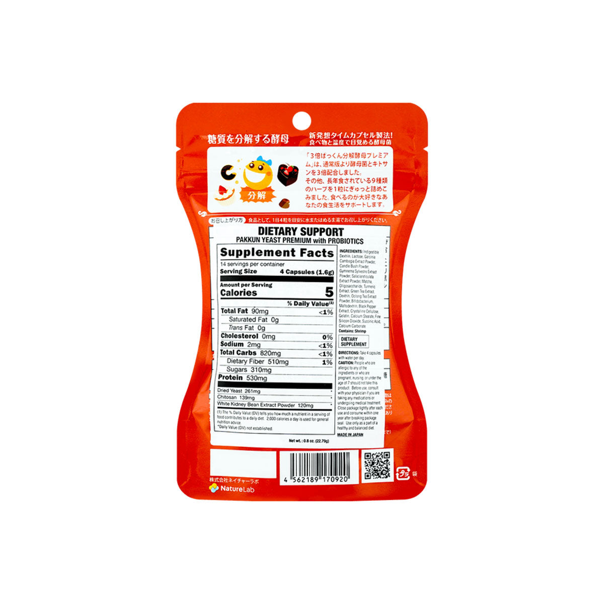 Quality Diet Pakkun Yeast Premium